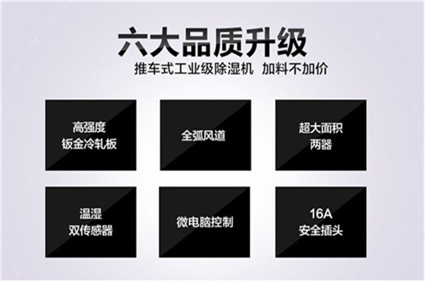 隆化县夏季太潮湿怎么办?就用工业除湿机 隆化县夏季太潮湿怎么办?就用工业除湿机