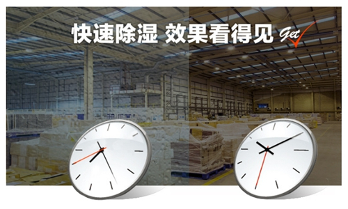 金湖县梅雨天潮气太重怎么办?就用工业除湿机 金湖县梅雨天潮气太重怎么办?就用工业除湿机