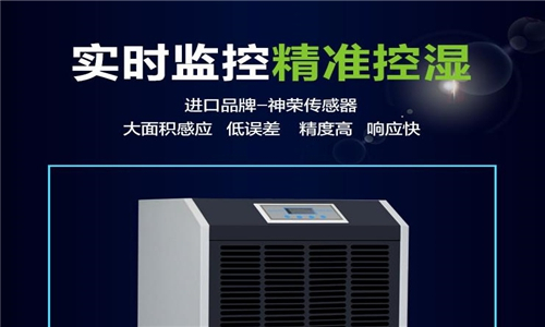 铁西区雨季太潮湿怎么办?就用工业抽湿机 铁西区雨季太潮湿怎么办?就用工业抽湿机