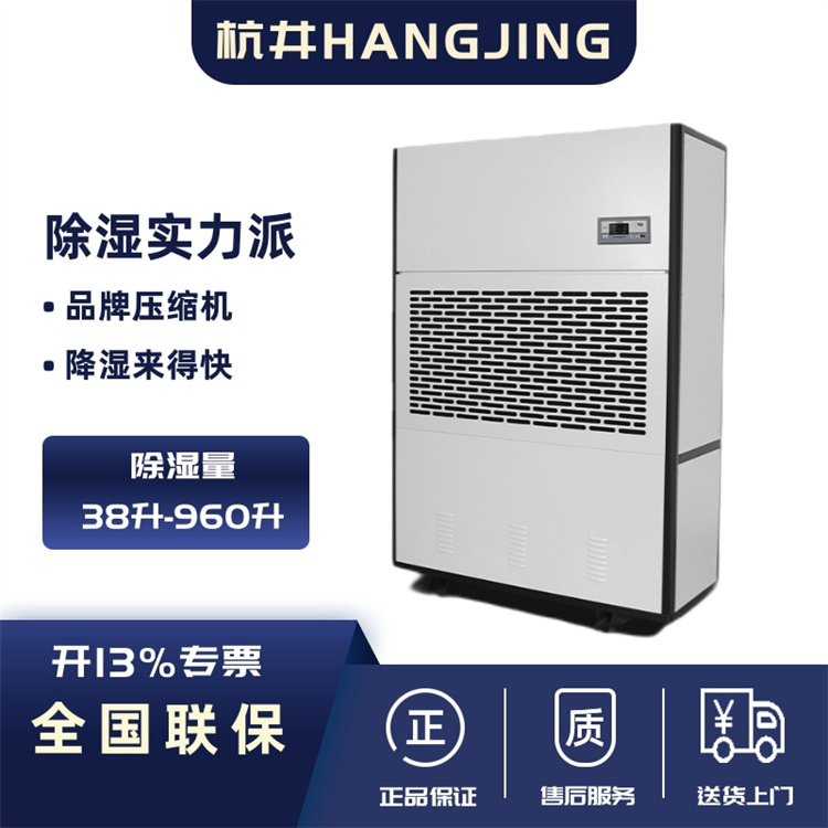 西陵区连雨天潮湿天气怎么除湿?配置工业抽湿机 西陵区连雨天潮湿天气怎么除湿?配置工业抽湿机