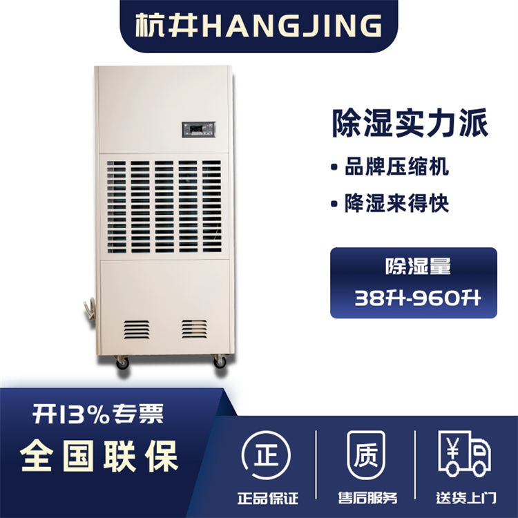 辖区夏季有效除湿办法-工业抽湿机 辖区夏季有效除湿办法-工业抽湿机