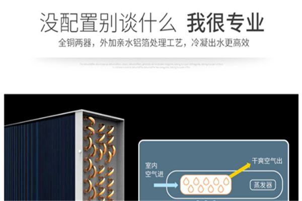 除湿机开机时间长怎么办 除湿机开机时间长怎么办
