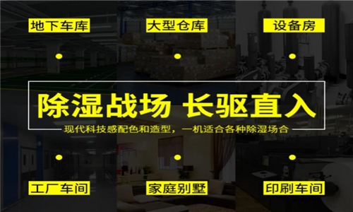 除湿机12升效果差怎么办 除湿机12升效果差怎么办
