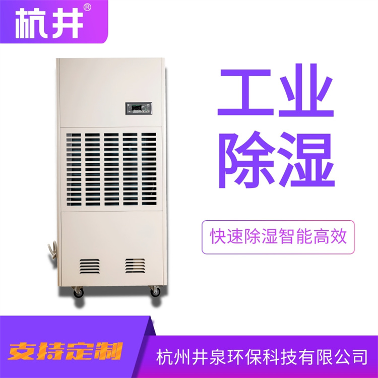 除湿机出现结霜怎么办 除湿机出现结霜怎么办