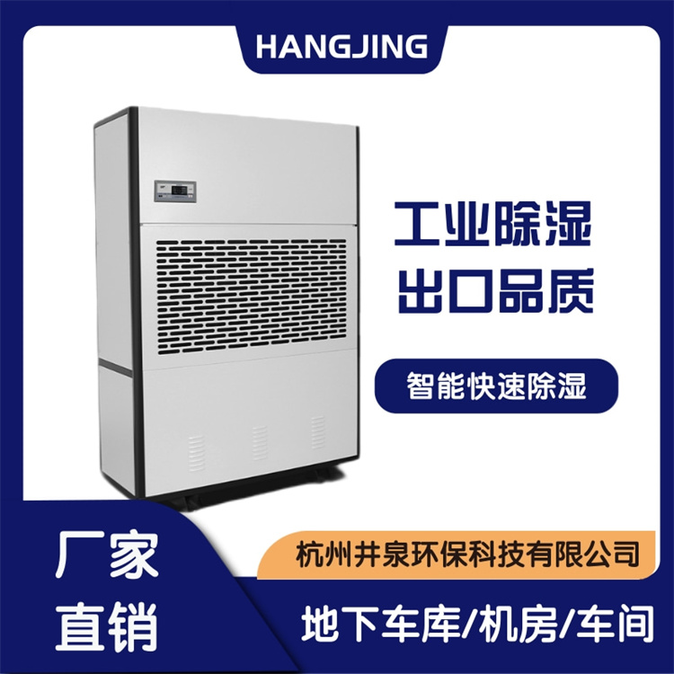 除湿机——让潮湿无处遁形 除湿机——让潮湿无处遁形