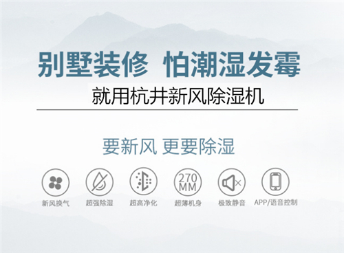多功能按键式智能除湿机 多功能按键式智能除湿机