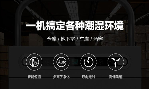 除湿机一直启动不了怎么办 除湿机一直启动不了怎么办