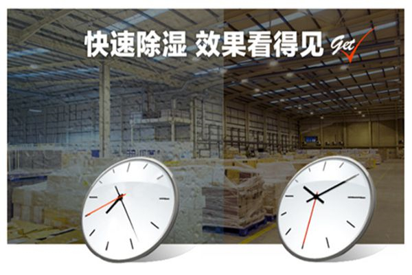 防潮用除湿机对纸箱包装厂仓库的重要性 防潮用除湿机对纸箱包装厂仓库的重要性