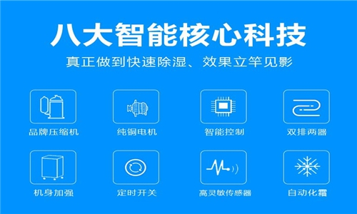 防潮用除湿机对封装厂的重要性 防潮用除湿机对封装厂的重要性
