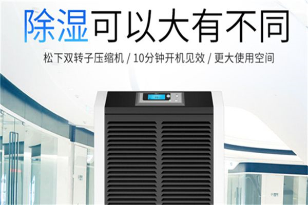 抽湿机对化工车间的重要性 抽湿机对化工车间的重要性