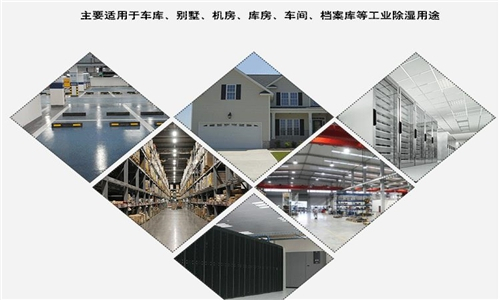 如何解决养殖场湿度过高的问题?使用除湿机进行养殖场除湿 如何解决养殖场湿度过高的问题?使用除湿机进行养殖场除湿