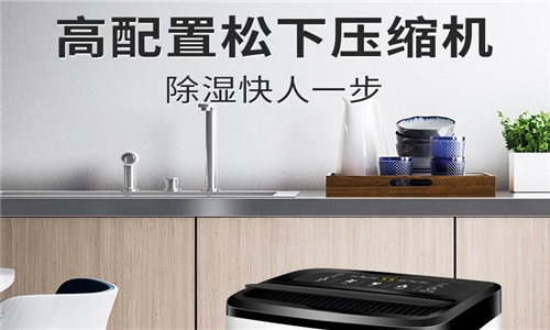 除湿机不会雾化吗怎么办 除湿机不会雾化吗怎么办