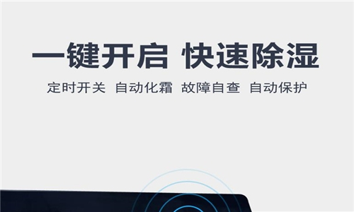 如何保持实验室*佳湿度?选择一款合适的除湿机! 如何保持实验室*佳湿度?选择一款合适的除湿机!