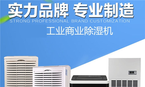 强劲除湿机对棉纺厂的重要性 强劲除湿机对棉纺厂的重要性