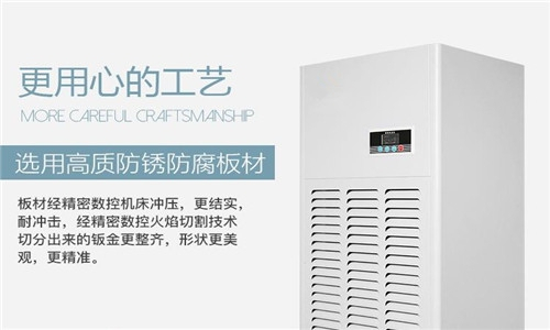 湿膜加湿器的好处 湿膜加湿器的好处