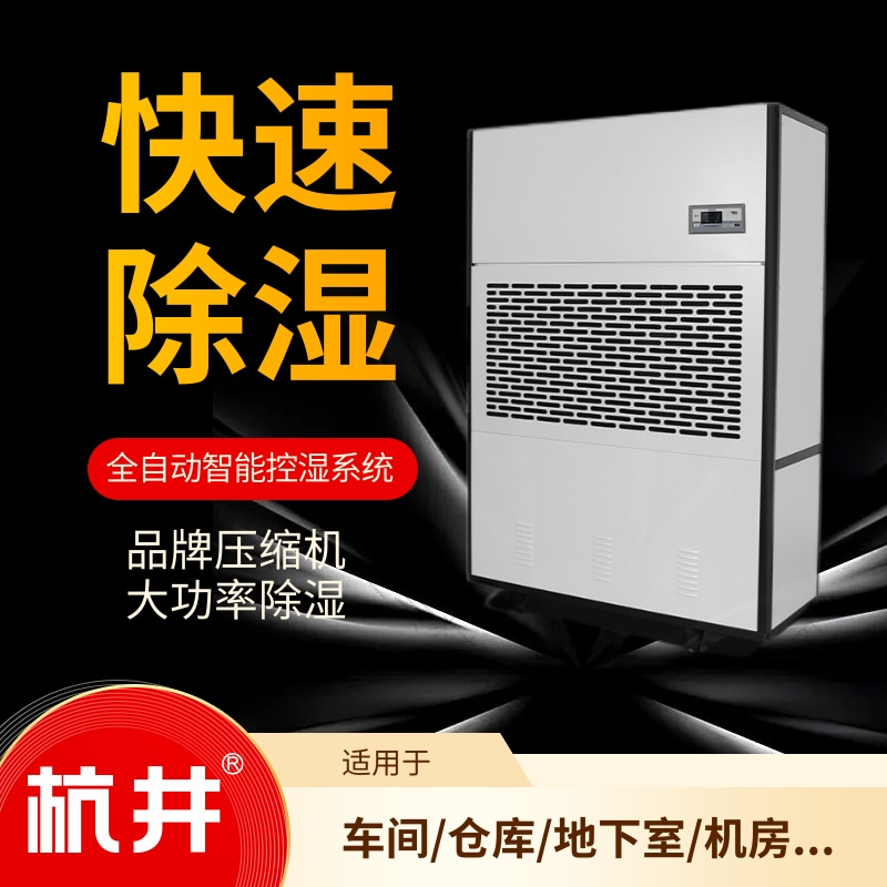 永清县连雨天潮湿如何解决?可以放置抽湿器 永清县连雨天潮湿如何解决?可以放置抽湿器