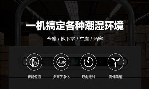 档案房加湿器如何选型 档案房加湿器如何选型