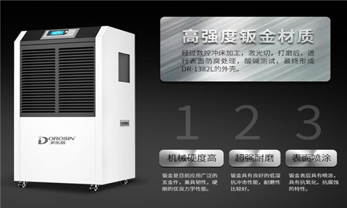 采用工业抽湿机的重要性 采用工业抽湿机的重要性