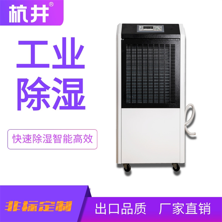 实验室样品试剂容易受潮?就用实验室控湿机 实验室样品试剂容易受潮?就用实验室控湿机