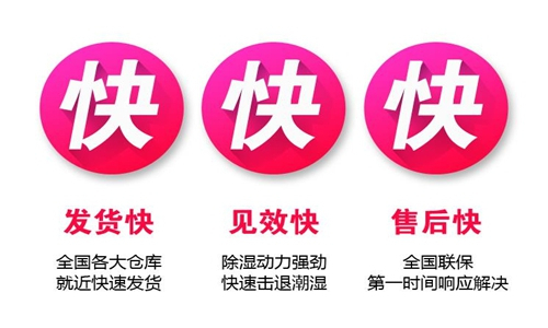 沈阳夏季潮湿天气怎么除湿?配置空气除湿机 沈阳夏季潮湿天气怎么除湿?配置空气除湿机