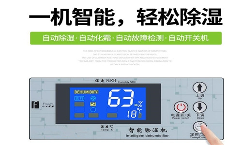 五金厂除湿机 小五金仓库抽湿机 五金厂除湿机 小五金仓库抽湿机