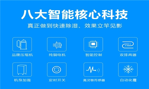 品质高售后优,好除湿机之选 品质高售后优,好除湿机之选