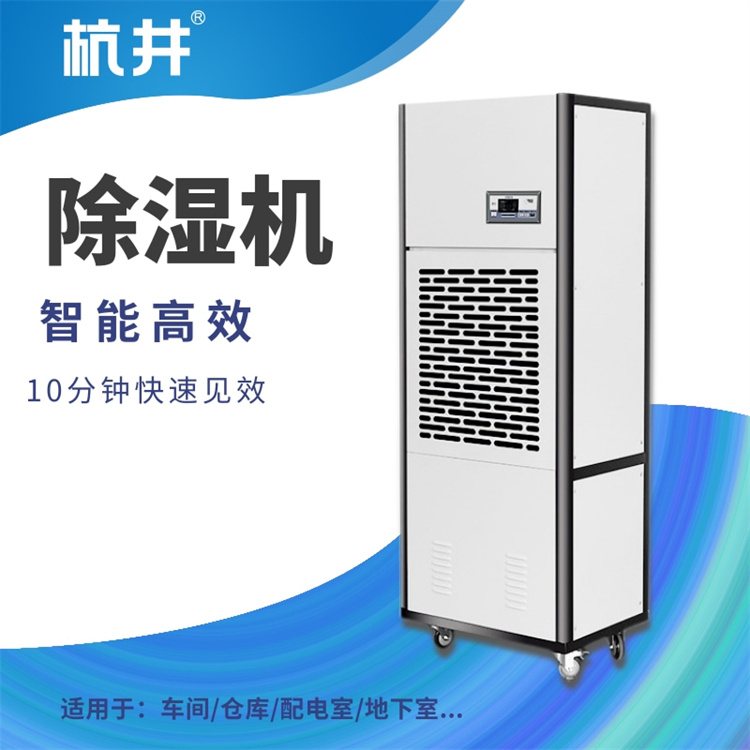 低压配电房有效除湿办法?推荐使用除湿机来处理 低压配电房有效除湿办法?推荐使用除湿机来处理