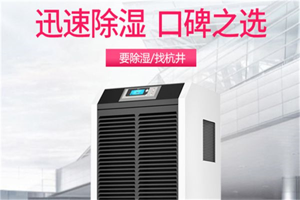 图书存放要防潮 图书馆防潮除湿机 图书存放要防潮 图书馆防潮除湿机