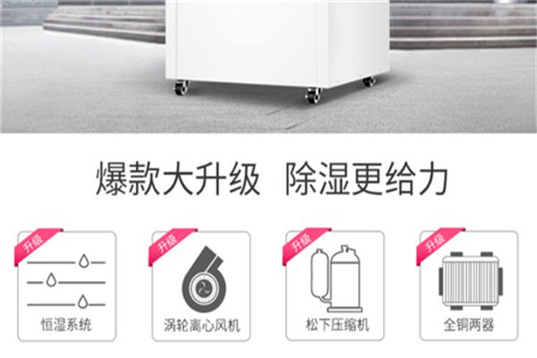 家用除湿机的组成 家用除湿机的组成