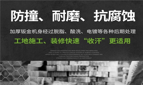 300平的混凝土养护室除湿机配置方案 300平的混凝土养护室除湿机配置方案