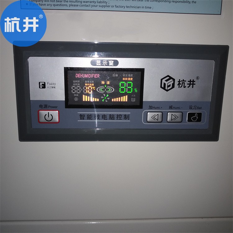 告别潮湿,除湿机让您远离“回南天”的困扰 告别潮湿,除湿机让您远离“回南天”的困扰