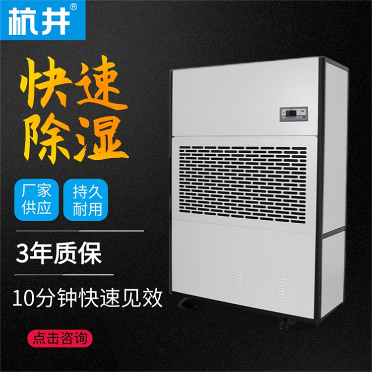 屏山县连雨天潮湿天气怎么除湿?配置除湿机 屏山县连雨天潮湿天气怎么除湿?配置除湿机