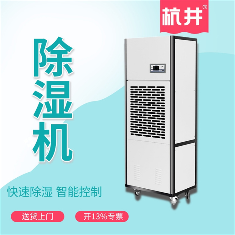 华为手机仓库用除湿机 华为手机仓库用除湿机