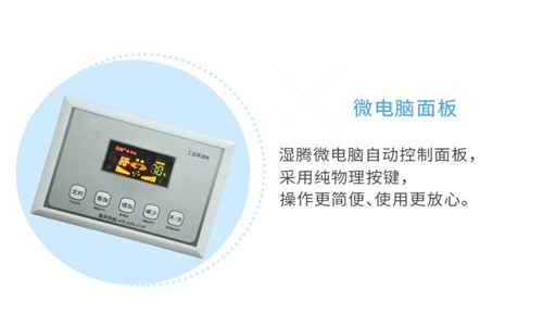 同德县夏季防潮设备-工业抽湿机 同德县夏季防潮设备-工业抽湿机
