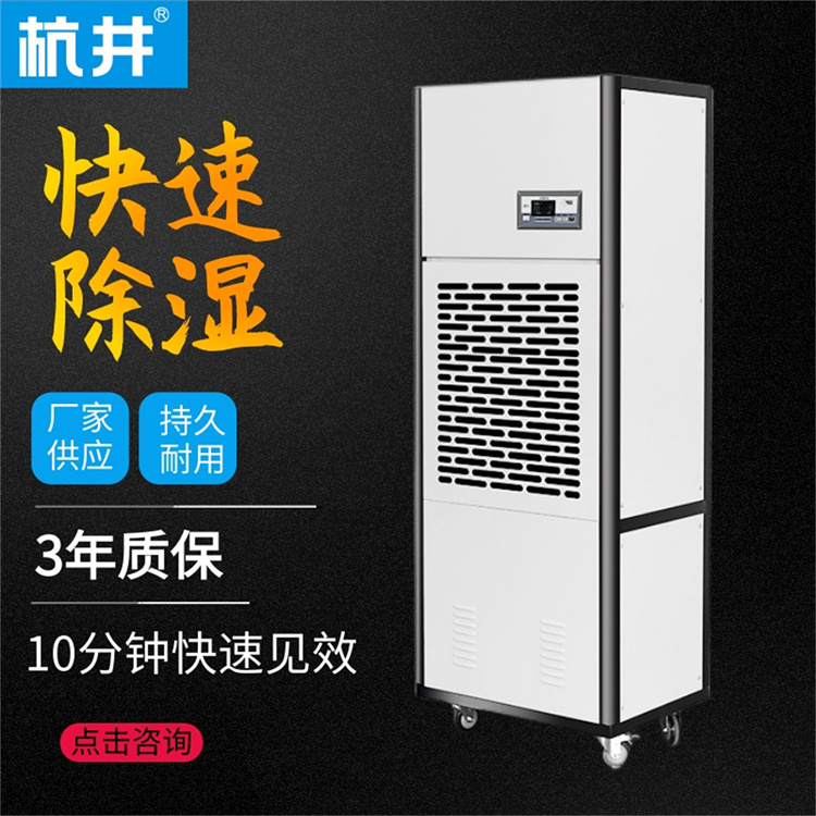 150平布料仓库除湿机选型 (2) 150平布料仓库除湿机选型 (2)