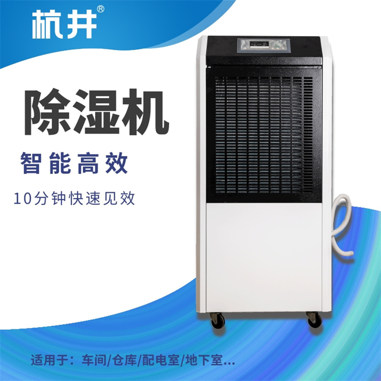 建始县连雨天怎么除湿?配置除湿器 建始县连雨天怎么除湿?配置除湿器