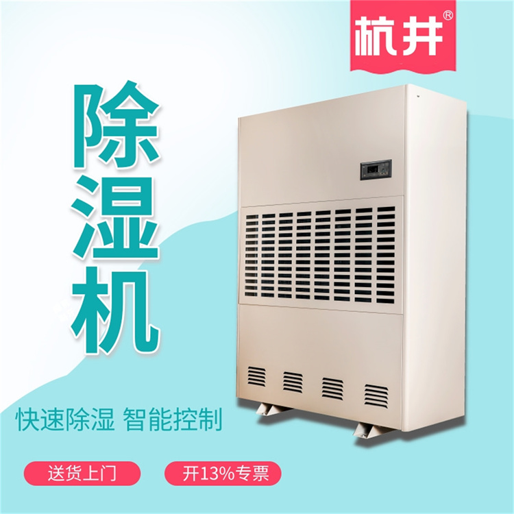 北仑区梅雨季除湿怎么解决-抽湿器 北仑区梅雨季除湿怎么解决-抽湿器