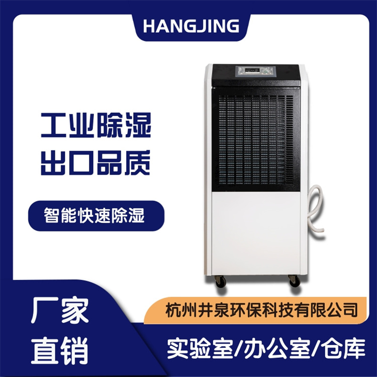 除湿机为什么会剧烈抖动 除湿机为什么会剧烈抖动