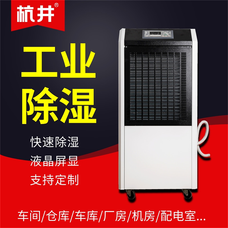 除湿器的原理及工作方式 除湿器的原理及工作方式