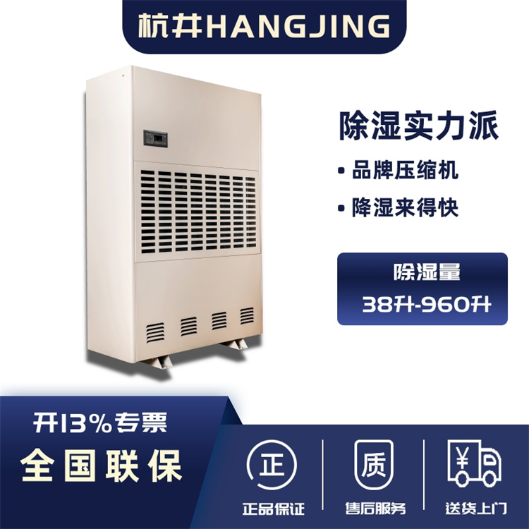 家用美缝抽湿机高效除湿器地面缝隙除潮神器