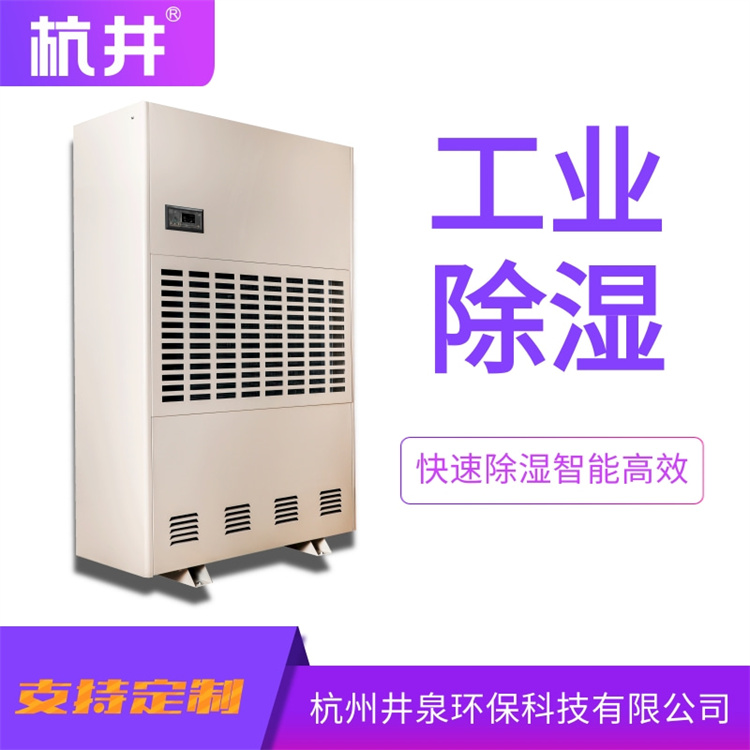 商用与民用空气除湿机,高效除湿防潮防霉解决方案 商用与民用空气除湿机,高效除湿防潮防霉解决方案