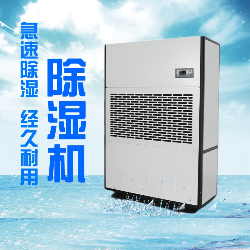 工业车间仓库专用除湿机高效率除湿设备 工业车间仓库专用除湿机高效率除湿设备