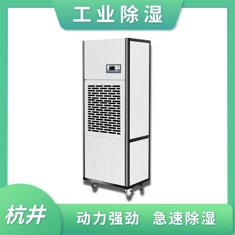GMP车间CFJZF80风冷冷风型柜式降温除湿机 GMP车间CFJZF80风冷冷风型柜式降温除湿机