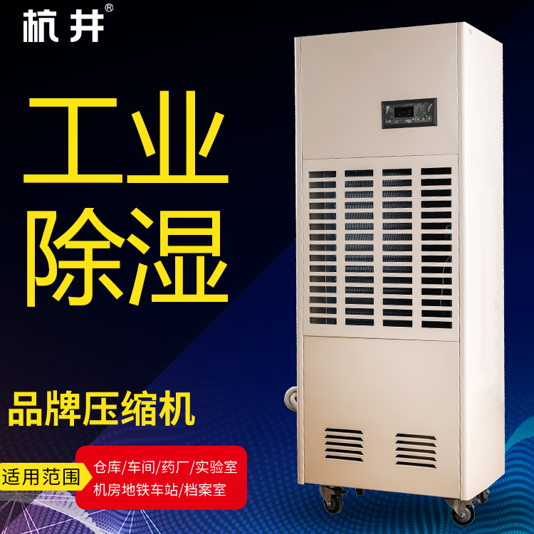 HF78N 30匹计量质检室专用恒温恒湿机空调机精度±1℃