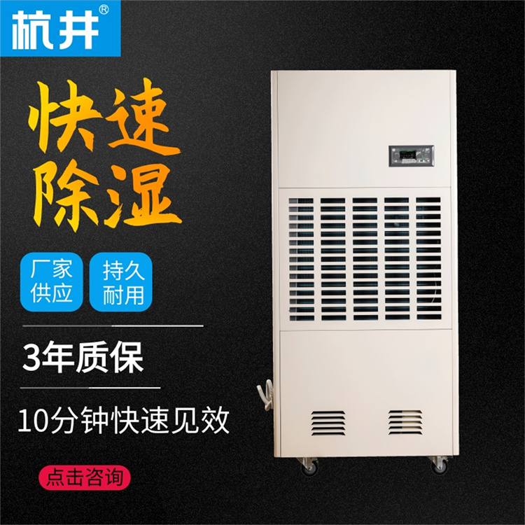 200平的纸制品厂车间如何配置除湿机
