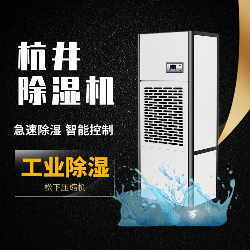 HF62N 24匹酿造工业车间专用恒温恒湿空调机组快速降温 HF62N 24匹酿造工业车间专用恒温恒湿空调机组快速降温