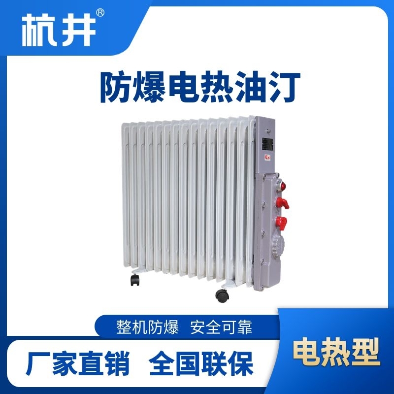 1756719435105211.jpg 油汀.jpg
