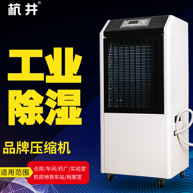 精密车间用CGTZF100风冷冷风型管道调温除湿机