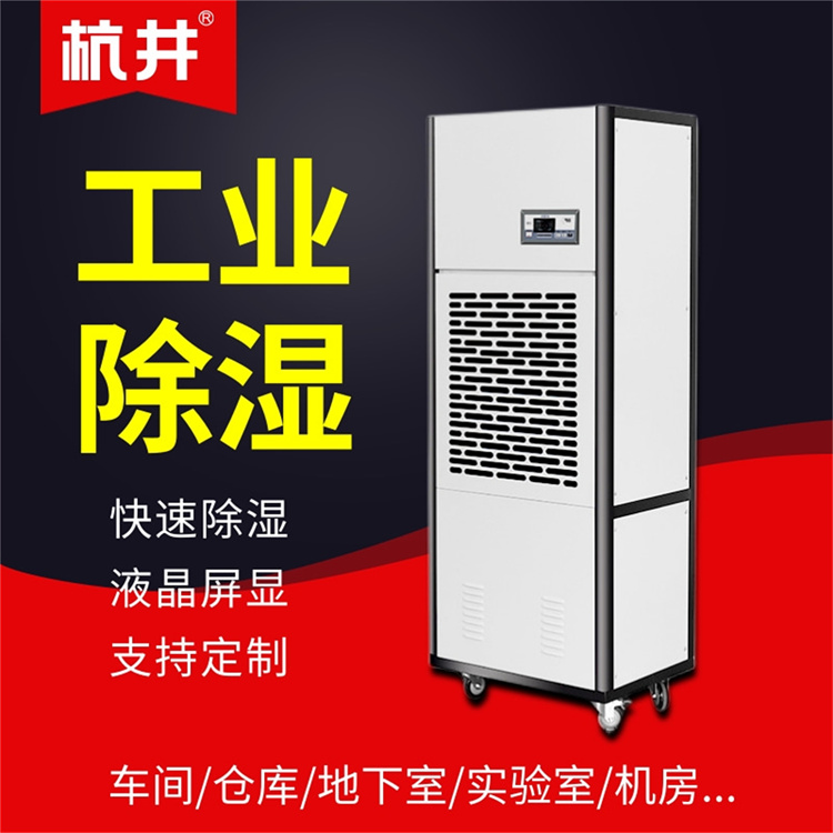 电子车间用什么除湿设备？
