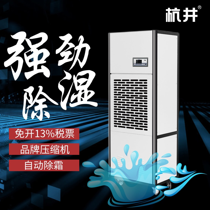 油漆房湿度调控:揭秘高效除湿的科学与艺术 油漆房湿度调控:揭秘高效除湿的科学与艺术